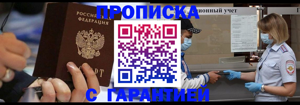 прописка 2025 в Шумерле