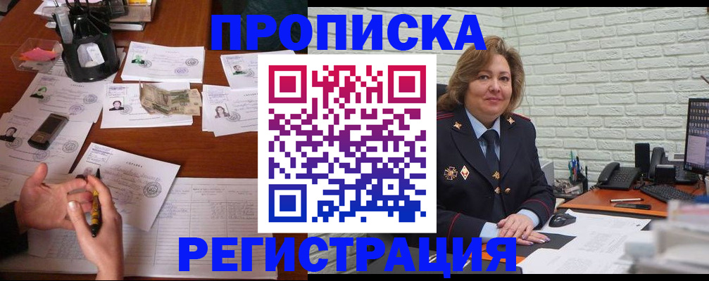 прописка ребенка в Шумерле
