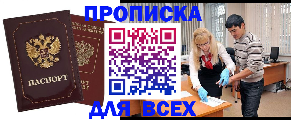 временная регистрация недорого в Шумерле