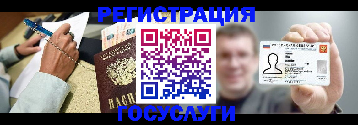 прописка 2025 в Шумерле