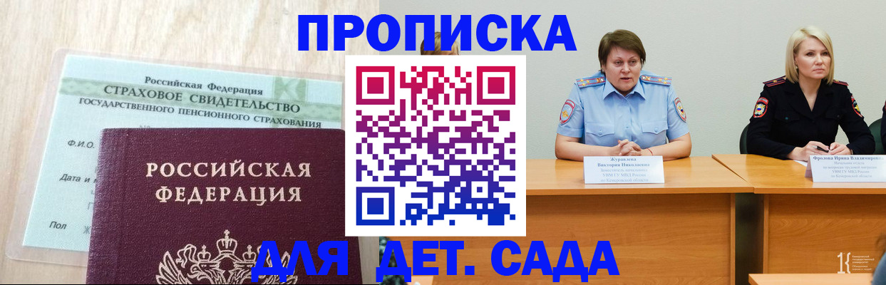 временная прописка в Шумерле